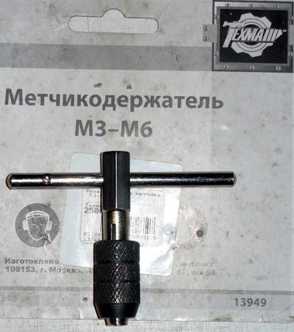 P10938 Метчикодержатель М3 М6