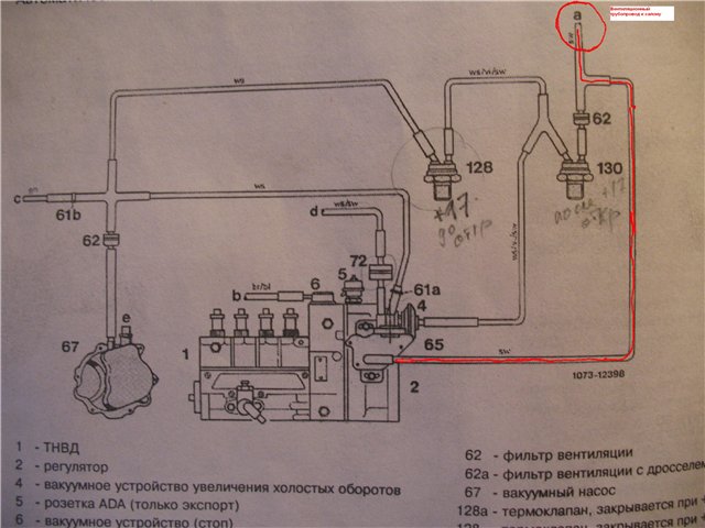 Вакуумная система: MERCEDES-BENZ S-CLASS (W140) 300 SE, SEL/S320 (140.032, 140.033) (1991 - 1998)