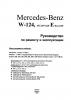 Mercedes_Benz_W_124__________E_klasse_1.jpg