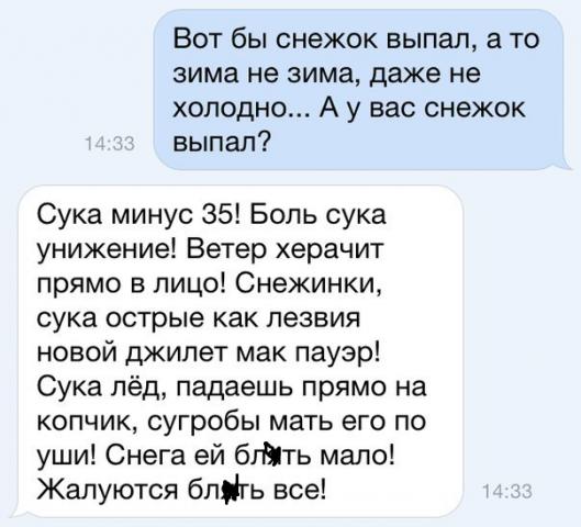 dazhe_v_zimu_ne_holodno.jpg