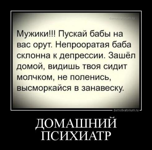1516606724_demotivatory-20.jpg