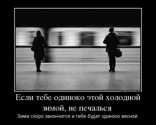 demotivator-27012018-005.jpg