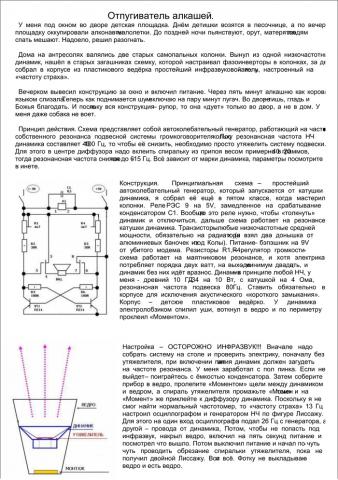 лайфхак_алкаши_песочница_900393.jpeg