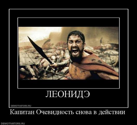 190836_kapitan_ochevidnost_snova_v_dejstvii.jpg