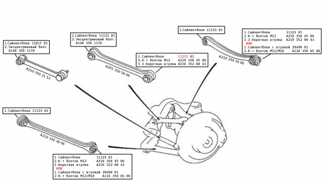 W201 standard rear suspension parts1.png