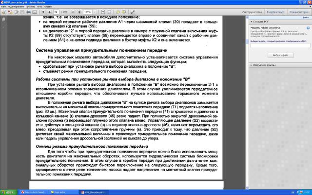 АКПП____режим.JPG