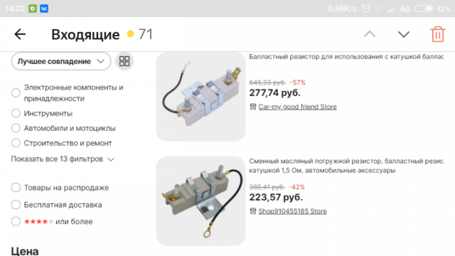 Screenshot_2022-09-08-14-22-59-103_ru.yandex.mail.png