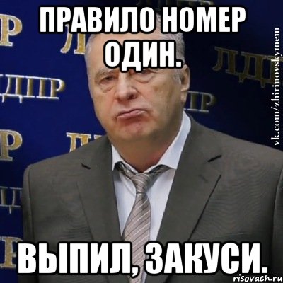 hvatit_eto_terpet_zhirinovskij_49893140_orig_.jpg