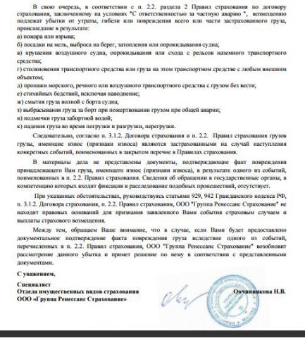 ответ2.JPG