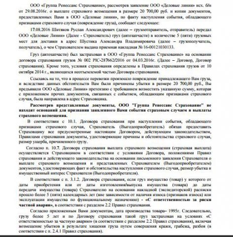 ответ1.JPG