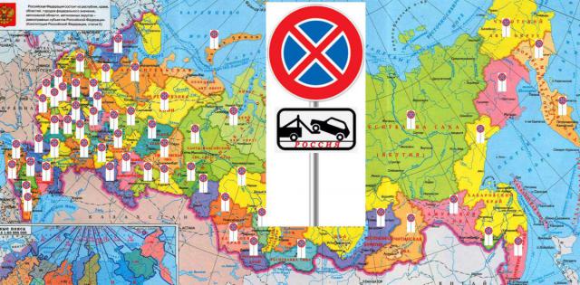 Парковка в России запрещена.jpg