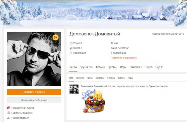 ДомовенокДомовитый.jpg