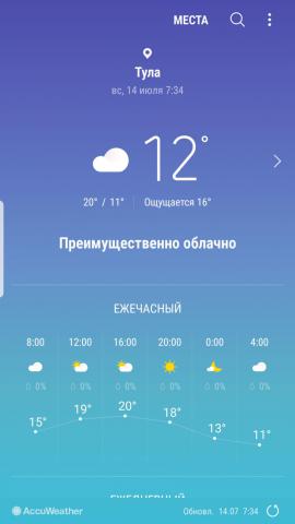 Screenshot_20190714-073429_Weather.jpg