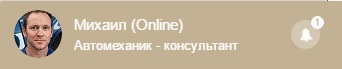 Михаил_Консультант.jpg