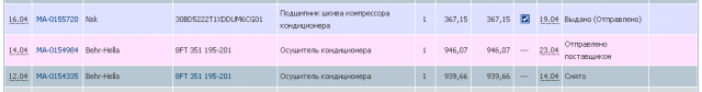 exist_order_status.png