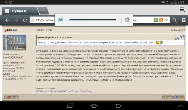 Screenshot_2013_02_22_09_03_42.png