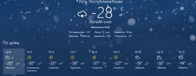 погода.PNG