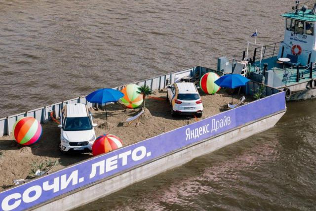 яндекс пляж.jpg