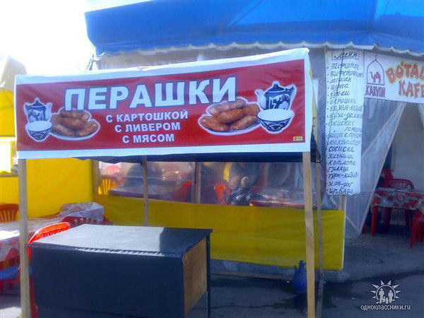 перашки.jpg