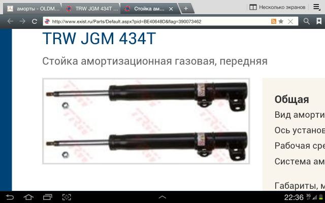 Screenshot_2014_03_25_22_36_24.png