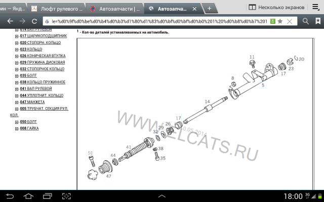 Screenshot_2014_05_10_18_00_23.png