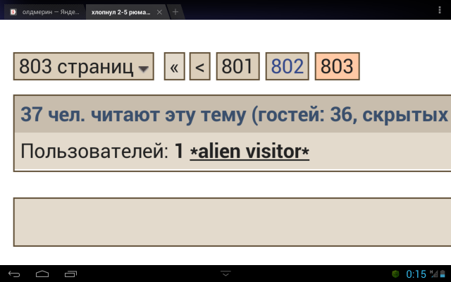 Screenshot_2016_04_13_00_15_49.png