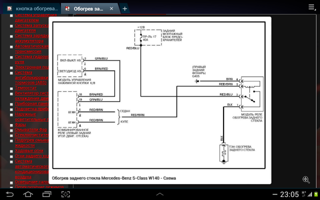 Screenshot_2014_03_10_23_05_28.png
