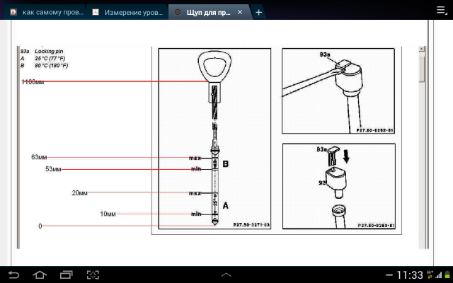 Screenshot_2014_10_25_11_33_14.png