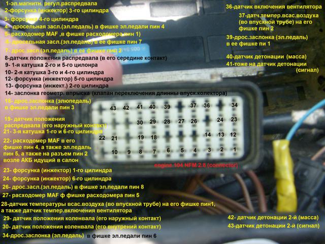 Игорь__форум__MBCCRU_engine_104_HFM_connector.jpg