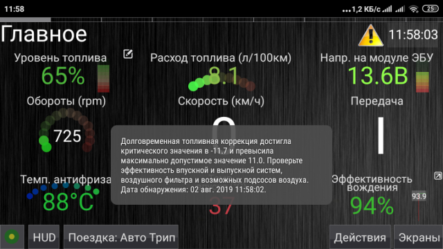 Screenshot_2019-08-02-11-58-04-208_hobdrive.android.png