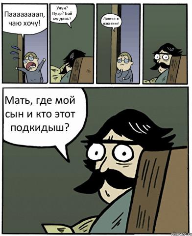 comics_Staredad_orig_1348215483.jpg