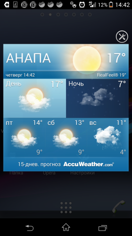 Screenshot_2017-12-28-14-42-55.png