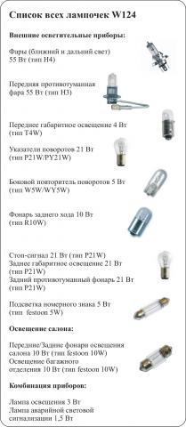 Ламппочки_124.jpg