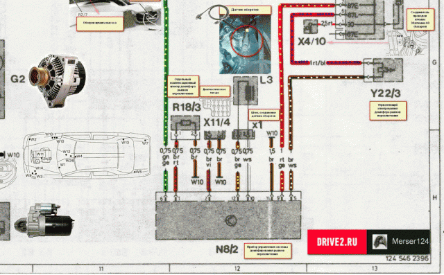Электрическая-схема-Мерседес-W124-250D_16.gif