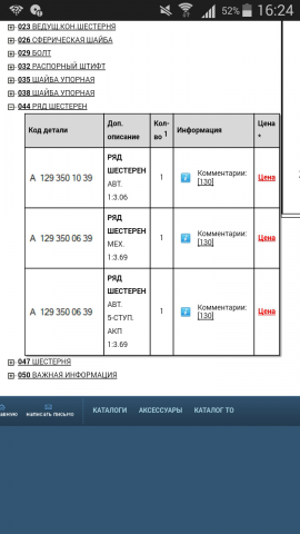 Screenshots_2018-05-13-16-24-35.png