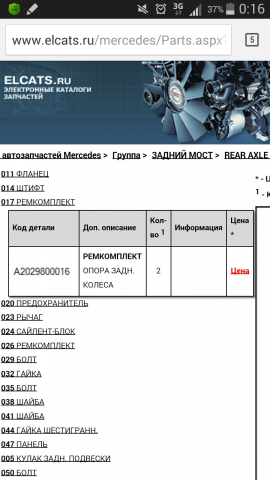 Screenshots_2014_10_08_00_16_44.png