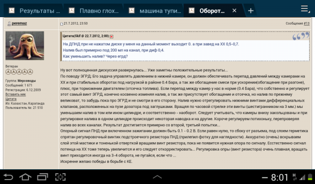 Screenshot_2013_01_25_08_01_11.png