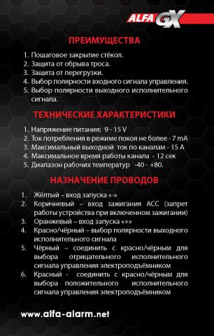 manual_Alfa_GX_13_02_2012_Страница_3.jpg