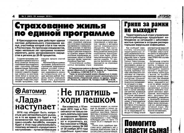 грип.jpg