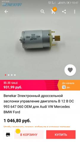 Screenshot_20181030-104758.jpg