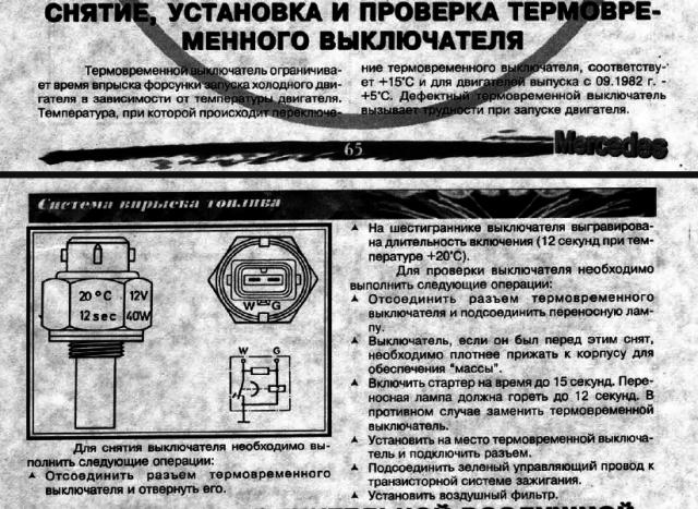 термовыключатель.jpg