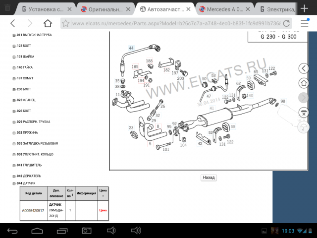 Screenshot_2014_04_30_19_03_05.png