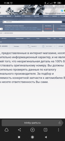 Screenshot_2019-11-13-11-58-55-572_com.yandex.browser.png