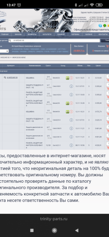 Screenshot_2019-11-13-13-47-28-927_com.yandex.browser.png