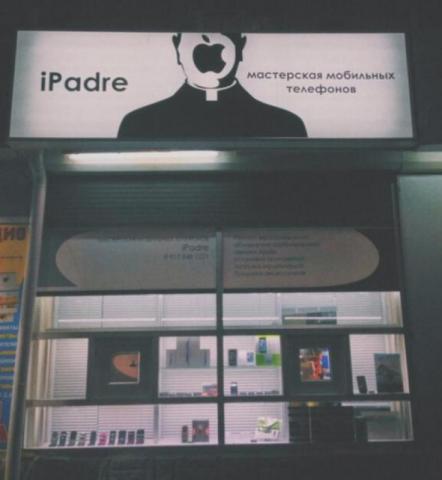 iPadre.jpg