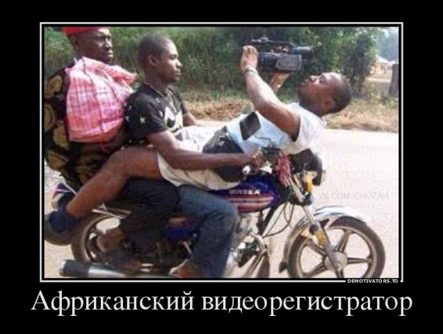 53386490_afrikanskij_videoregistrator.jpg