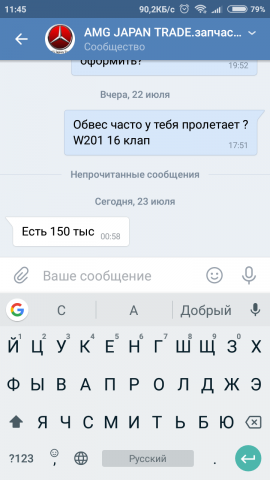 Screenshot_2018-07-23-11-45-40-255_com.vkontakte.android.png