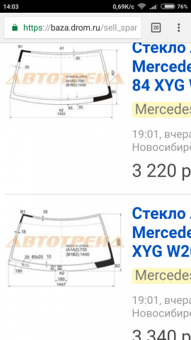 Screenshot_2017-11-25-14-03-13-835_com.android.chrome.png
