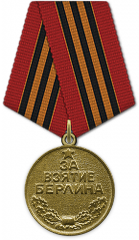 Medal_Za_vzyatie_Berlina.png