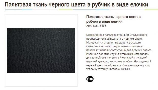 Рубчик1.JPG